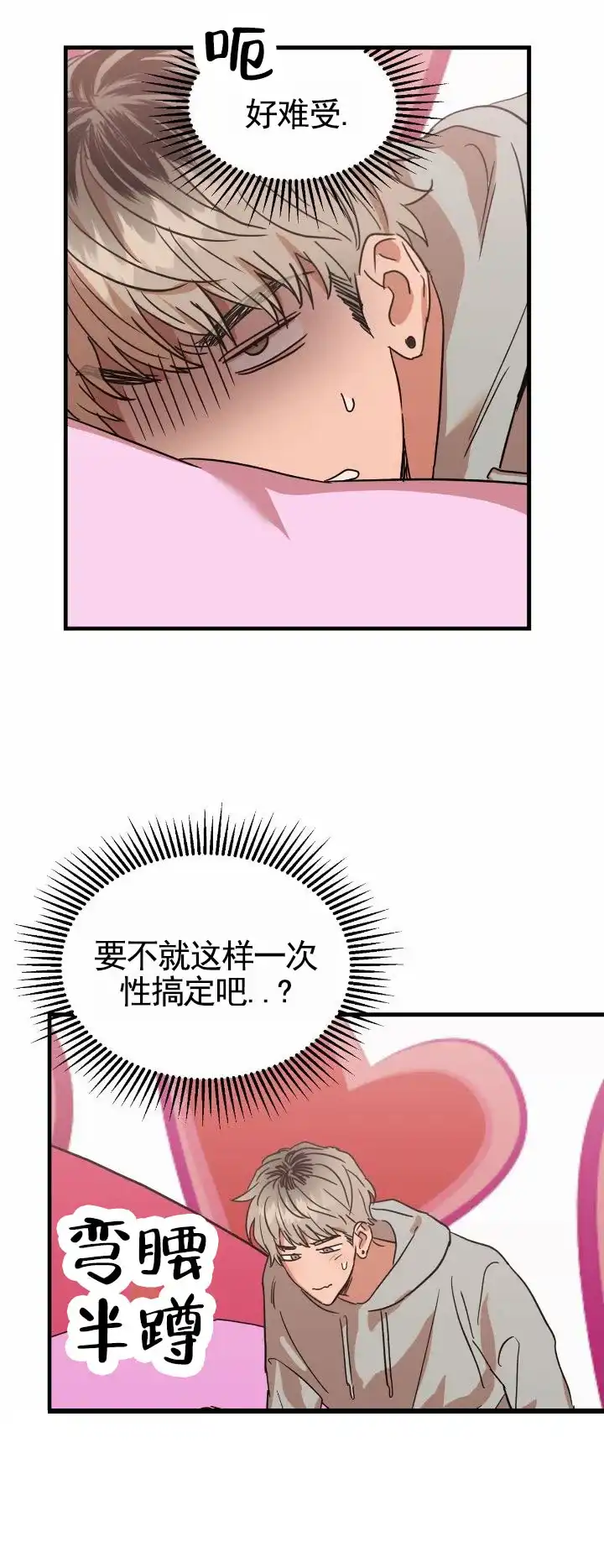 《当场逮捕》第6话 第4页