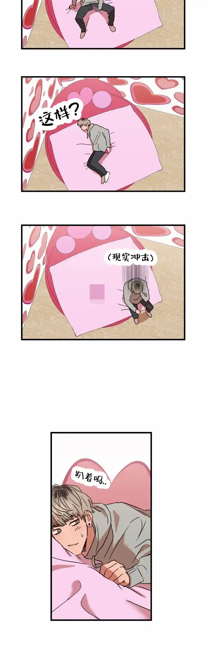 《当场逮捕》第6话 第3页