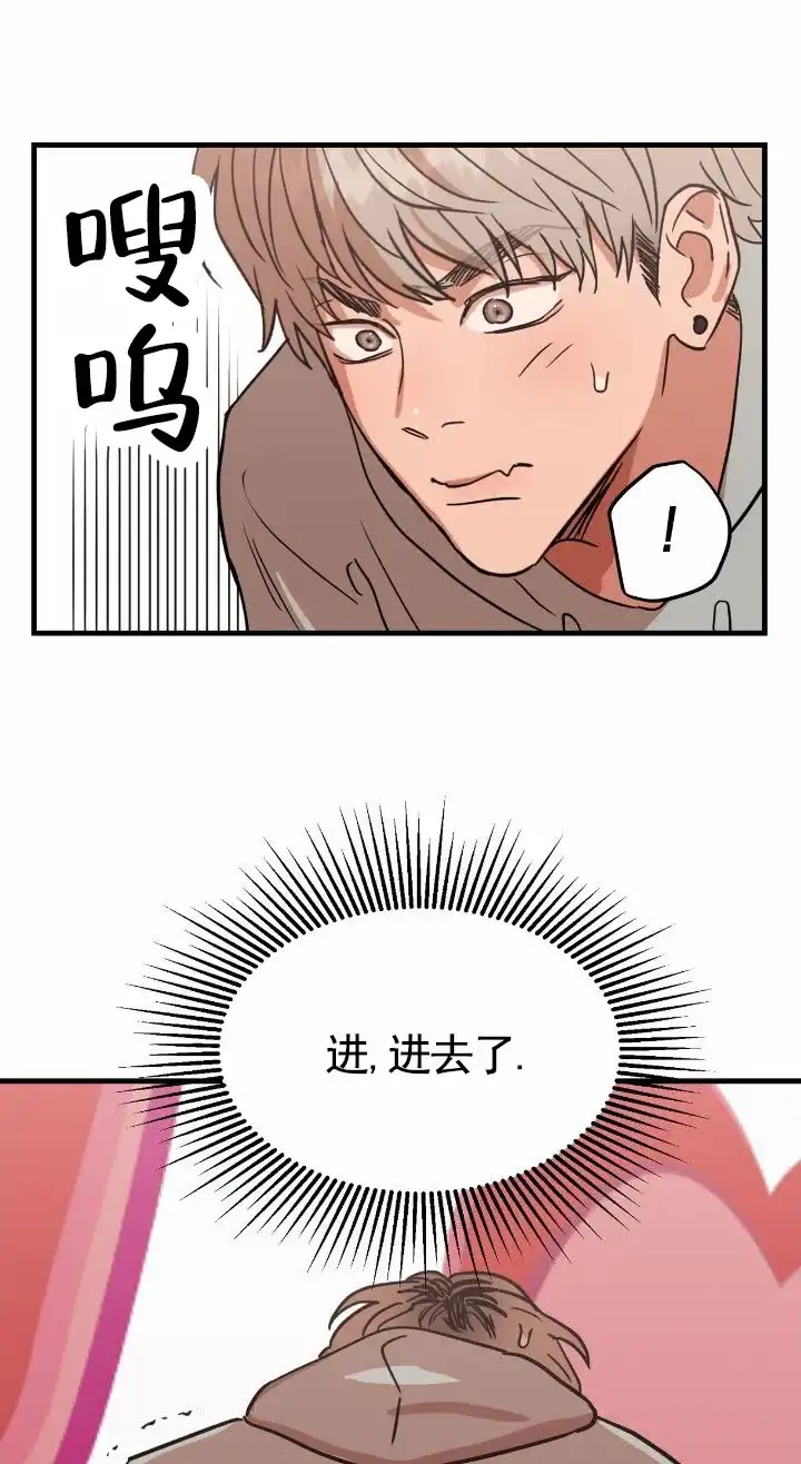 《当场逮捕》第6话 第5页