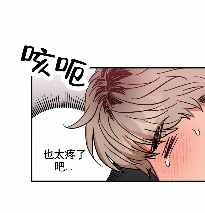 《当场逮捕》第6话 第7页