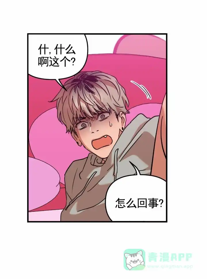 《当场逮捕》第7话 第1页