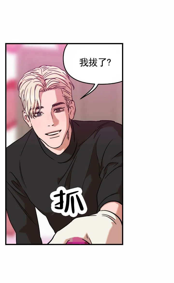 《当场逮捕》第7话 第7页