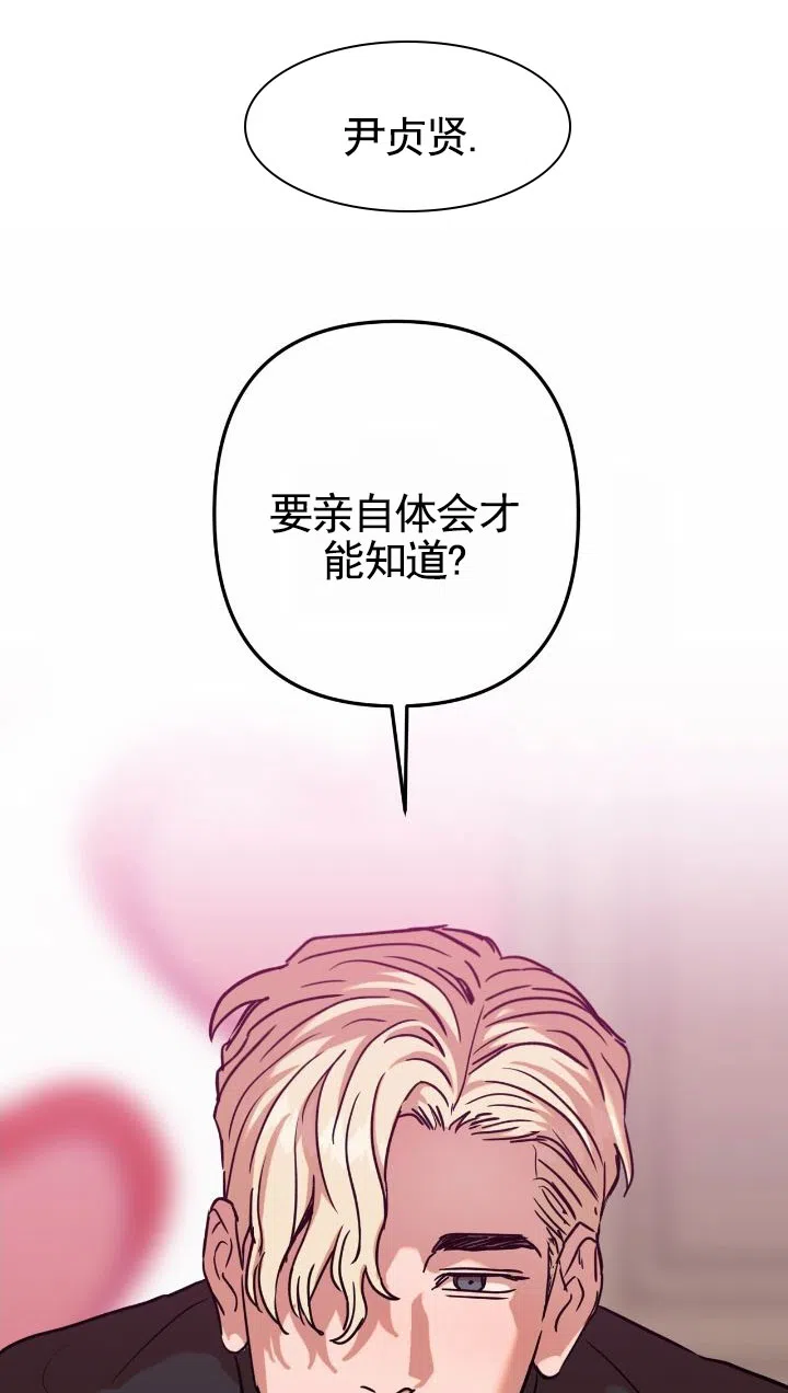 《当场逮捕》第9话 第4页