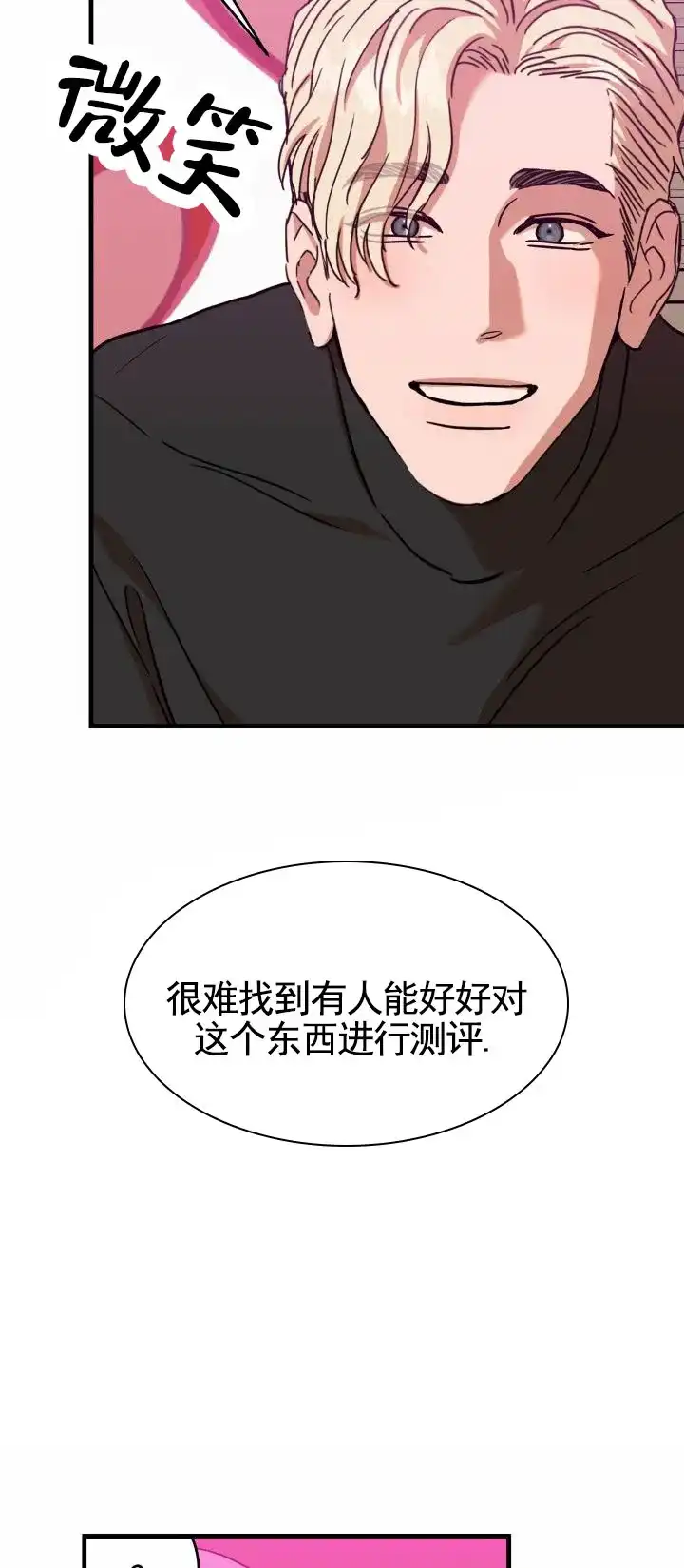 《当场逮捕》第9话 第9页