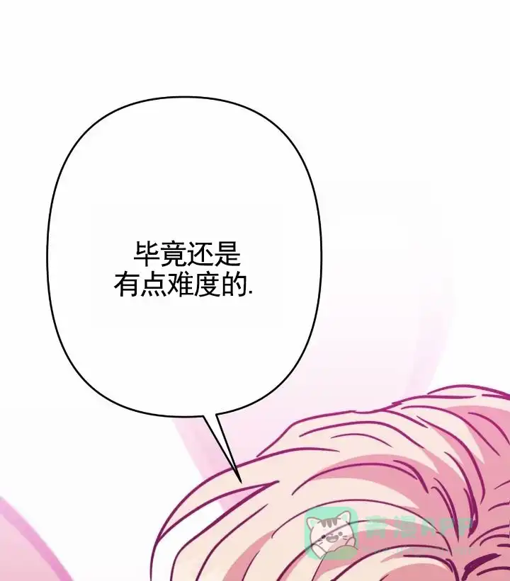 《当场逮捕》第9话 第11页