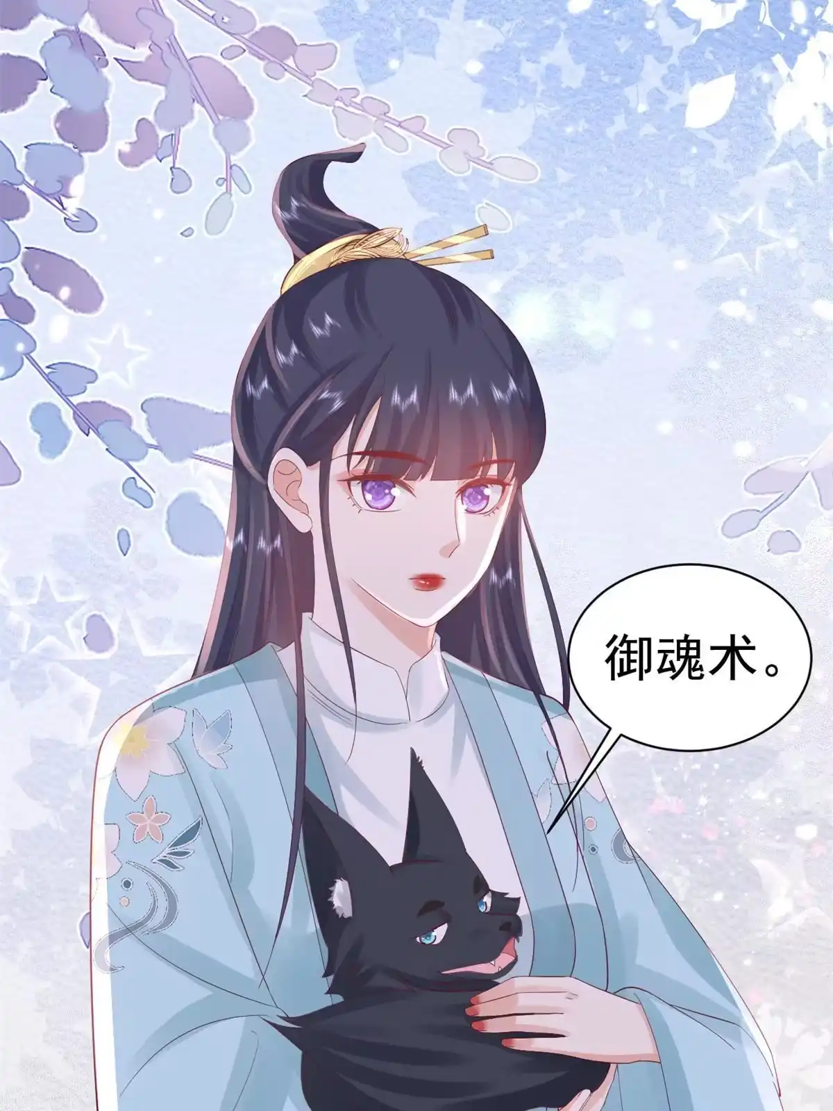 《当大佬从花钱开始》98无上仙途-栽赃？做掉 第21页