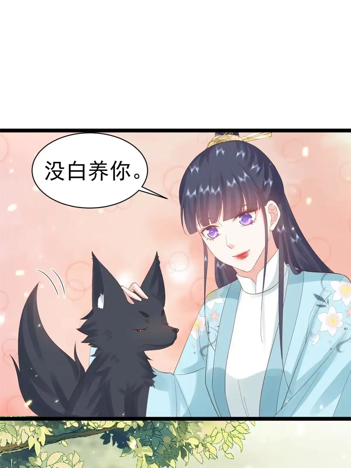《当大佬从花钱开始》98无上仙途-栽赃？做掉 第26页