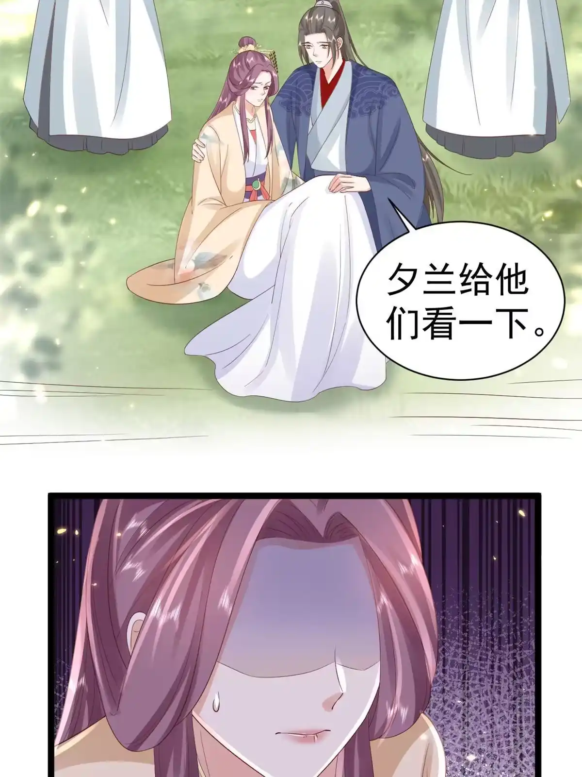 《当大佬从花钱开始》98无上仙途-栽赃？做掉 第28页