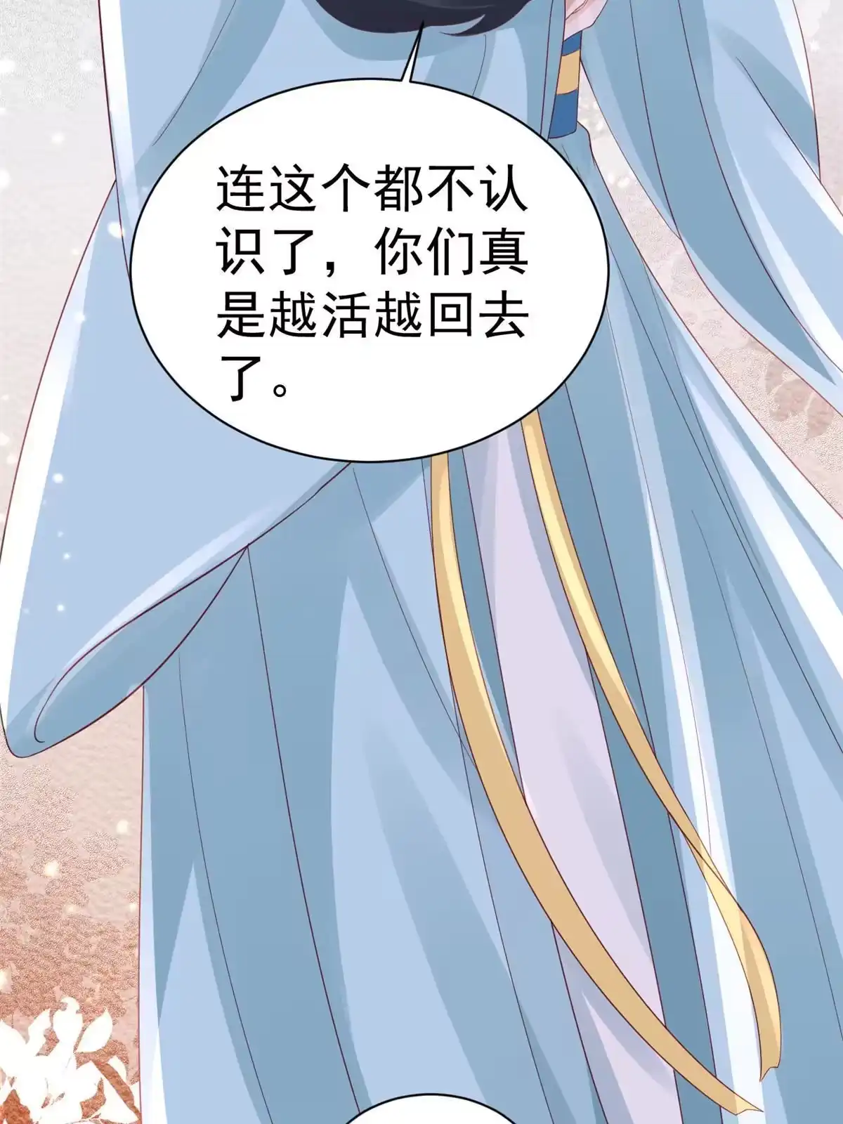 《当大佬从花钱开始》98无上仙途-栽赃？做掉 第22页