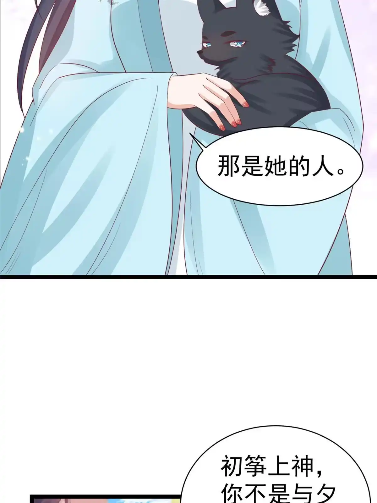 《当大佬从花钱开始》98无上仙途-栽赃？做掉 第10页