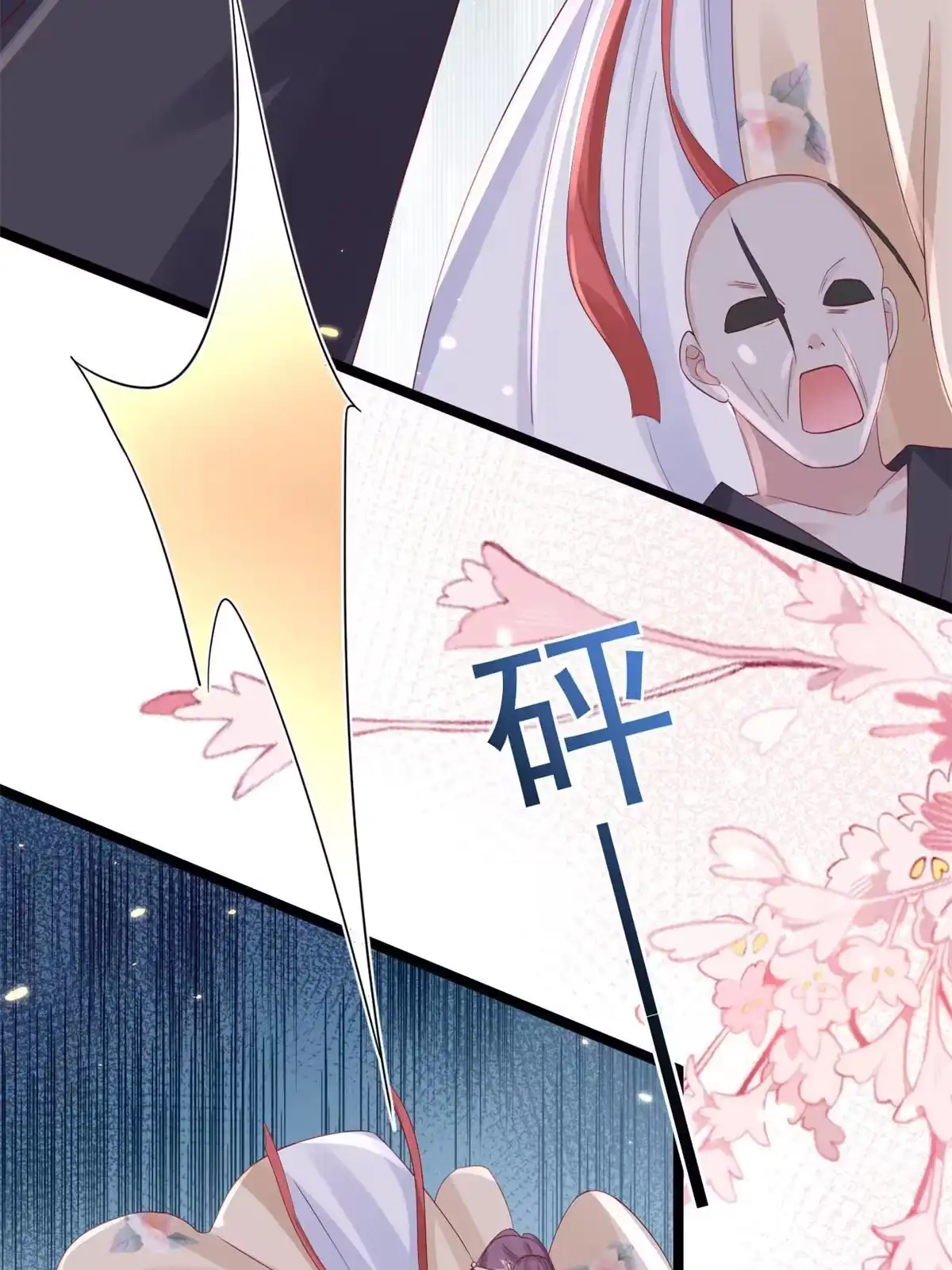 《当大佬从花钱开始》98无上仙途-栽赃？做掉 第2页