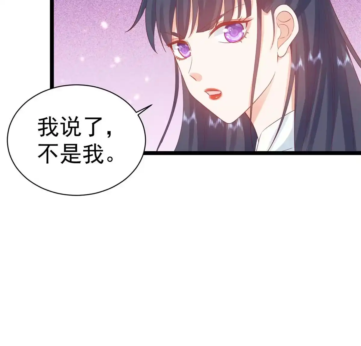 《当大佬从花钱开始》98无上仙途-栽赃？做掉 第12页