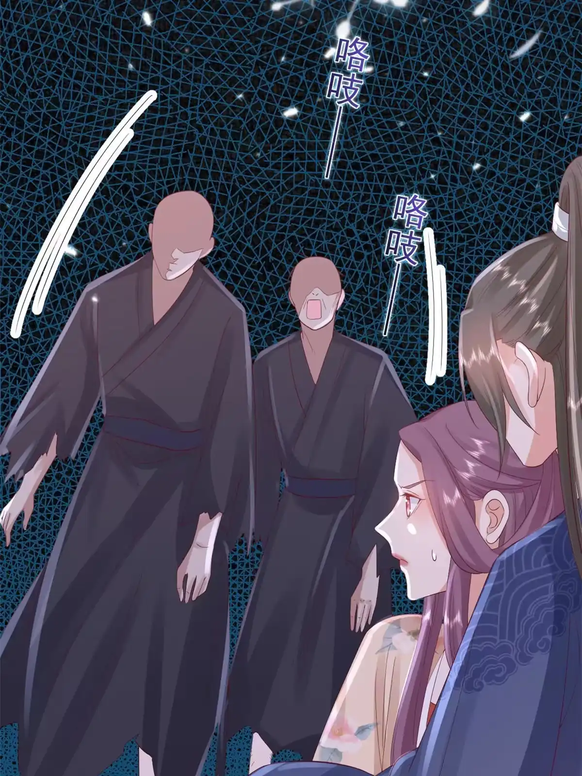 《当大佬从花钱开始》98无上仙途-栽赃？做掉 第15页