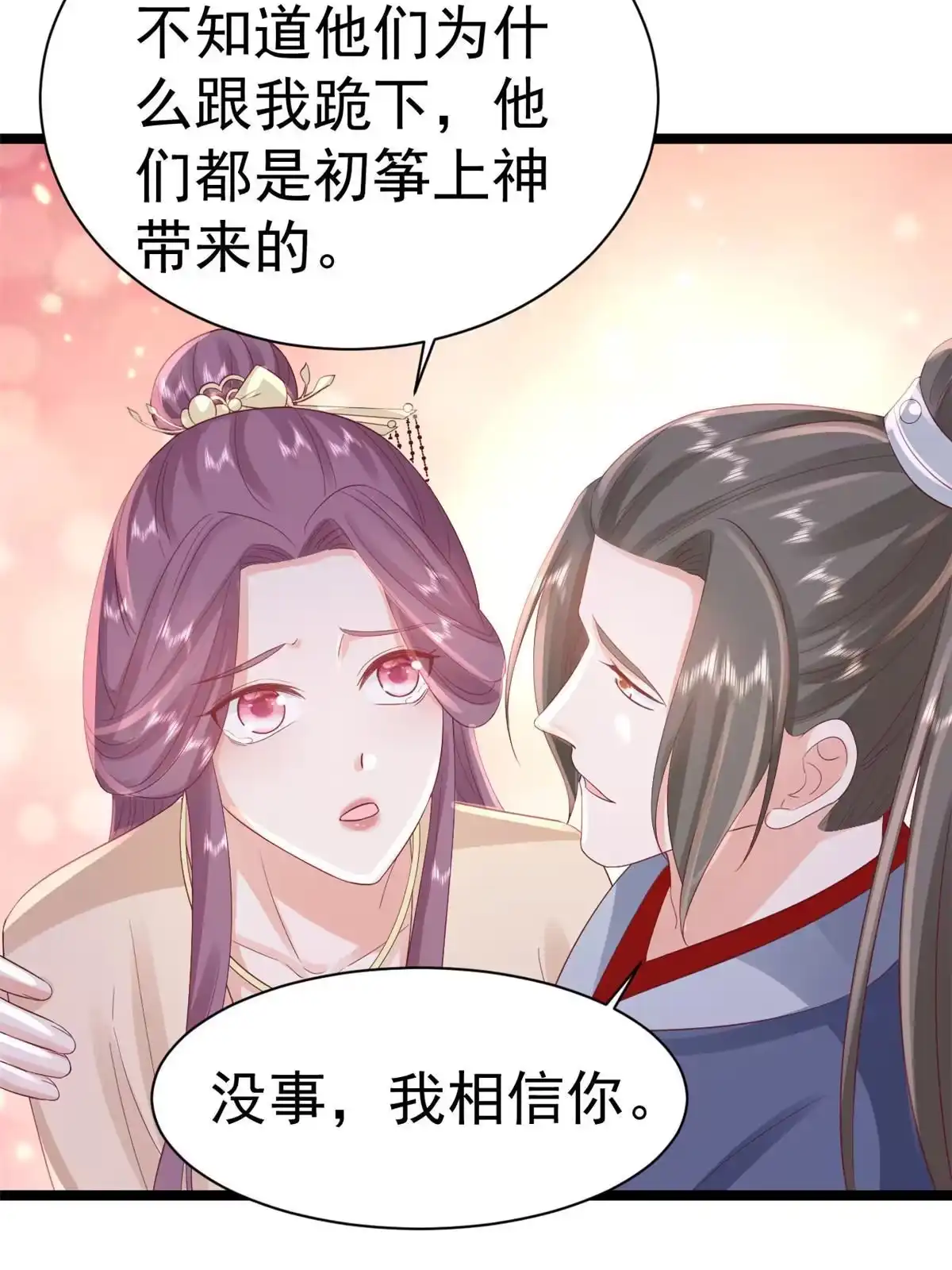 《当大佬从花钱开始》98无上仙途-栽赃？做掉 第18页
