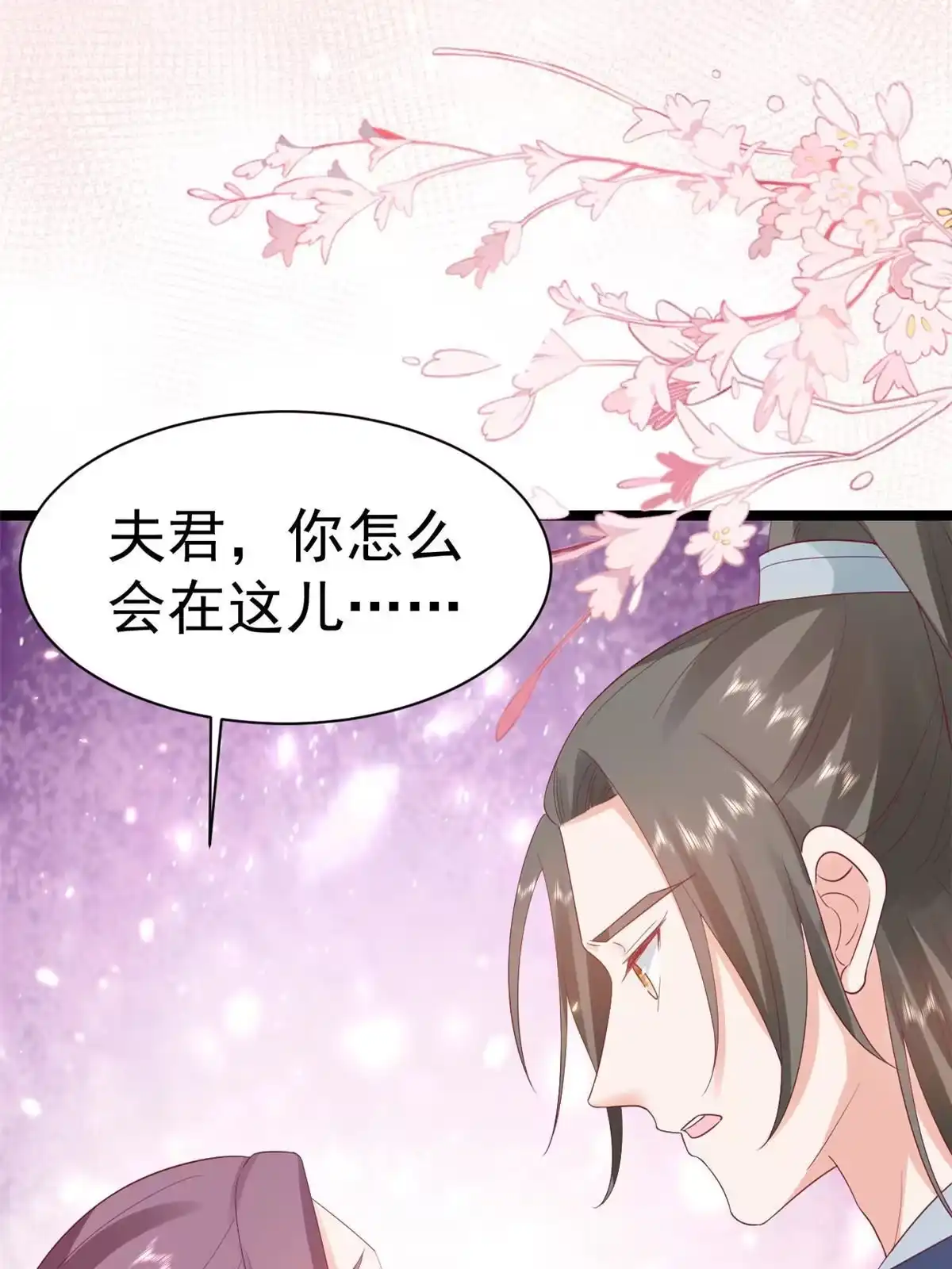 《当大佬从花钱开始》98无上仙途-栽赃？做掉 第5页