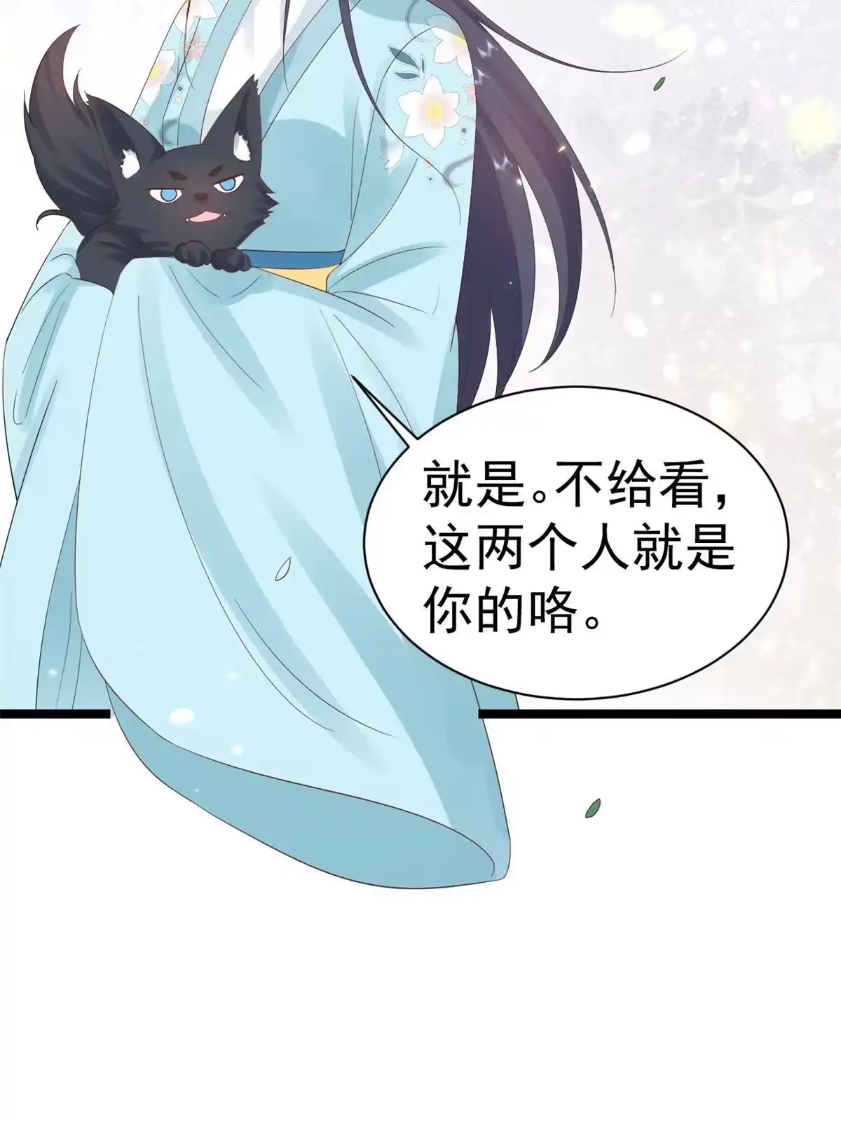 《当大佬从花钱开始》98无上仙途-栽赃？做掉 第31页