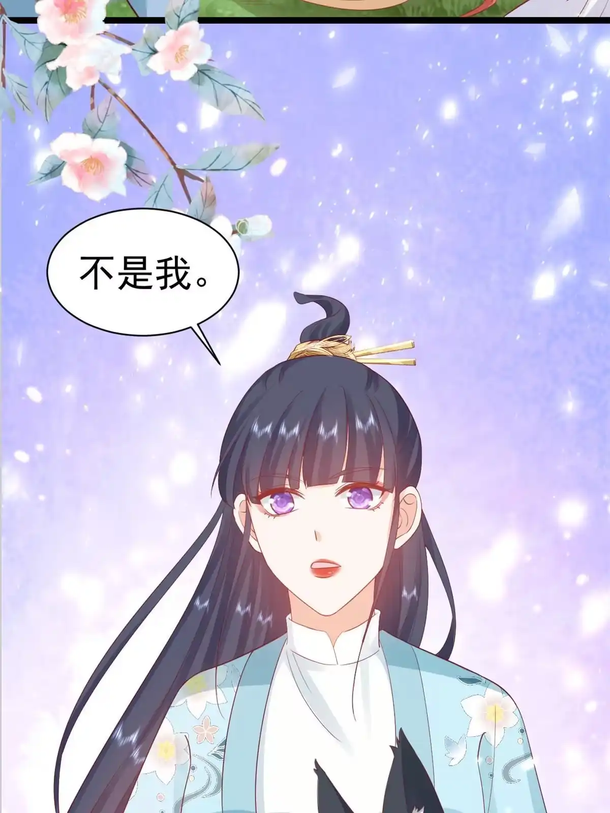 《当大佬从花钱开始》98无上仙途-栽赃？做掉 第9页
