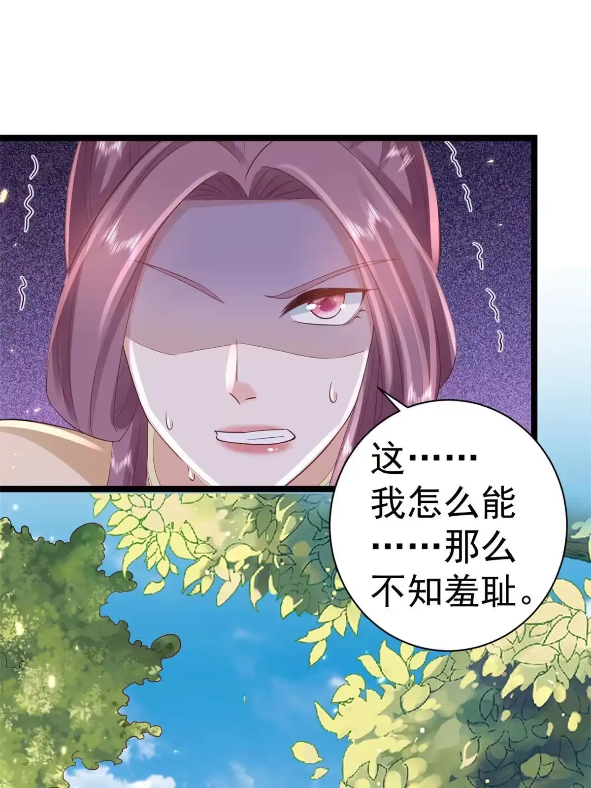 《当大佬从花钱开始》98无上仙途-栽赃？做掉 第32页