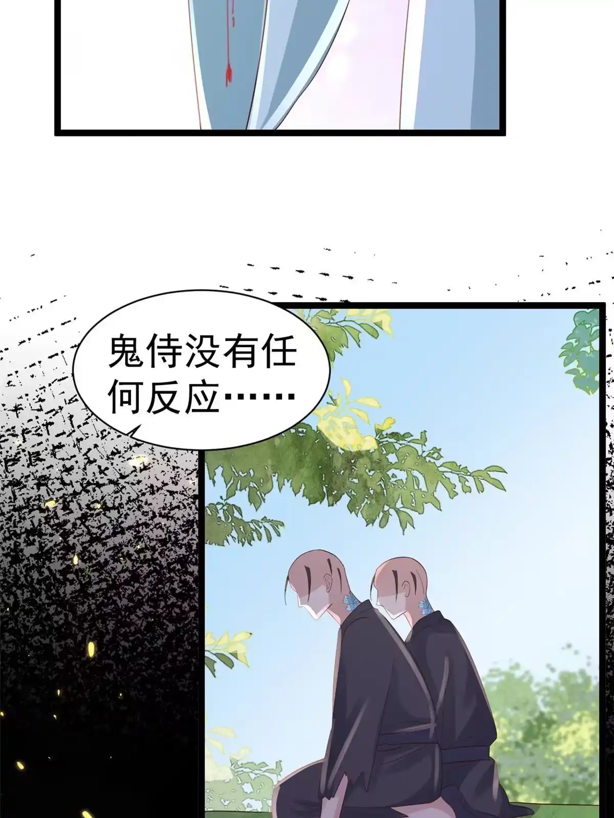《当大佬从花钱开始》98无上仙途-栽赃？做掉 第42页