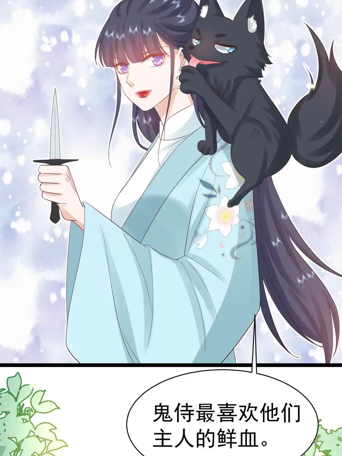 《当大佬从花钱开始》98无上仙途-栽赃？做掉 第40页