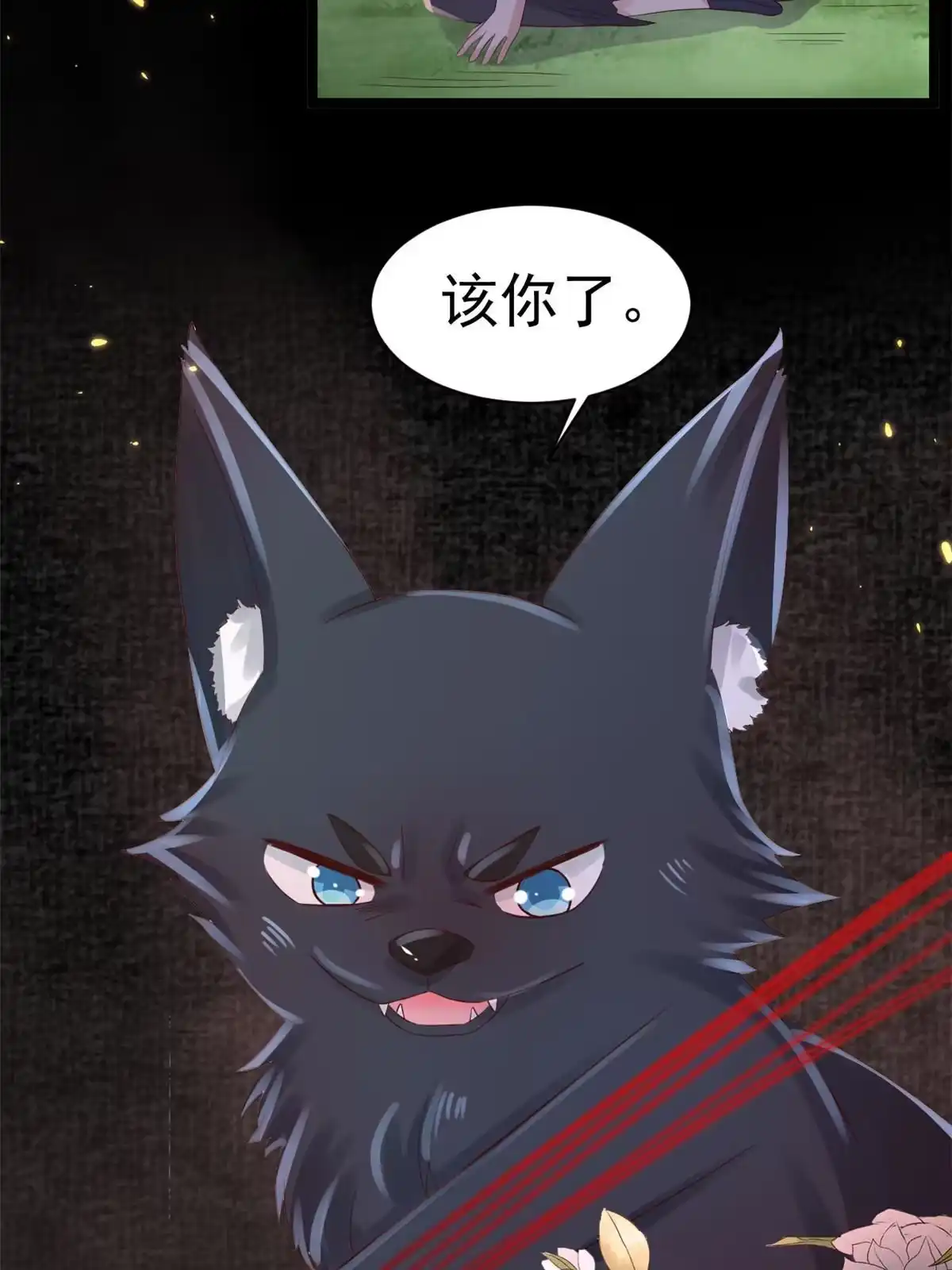 《当大佬从花钱开始》98无上仙途-栽赃？做掉 第43页