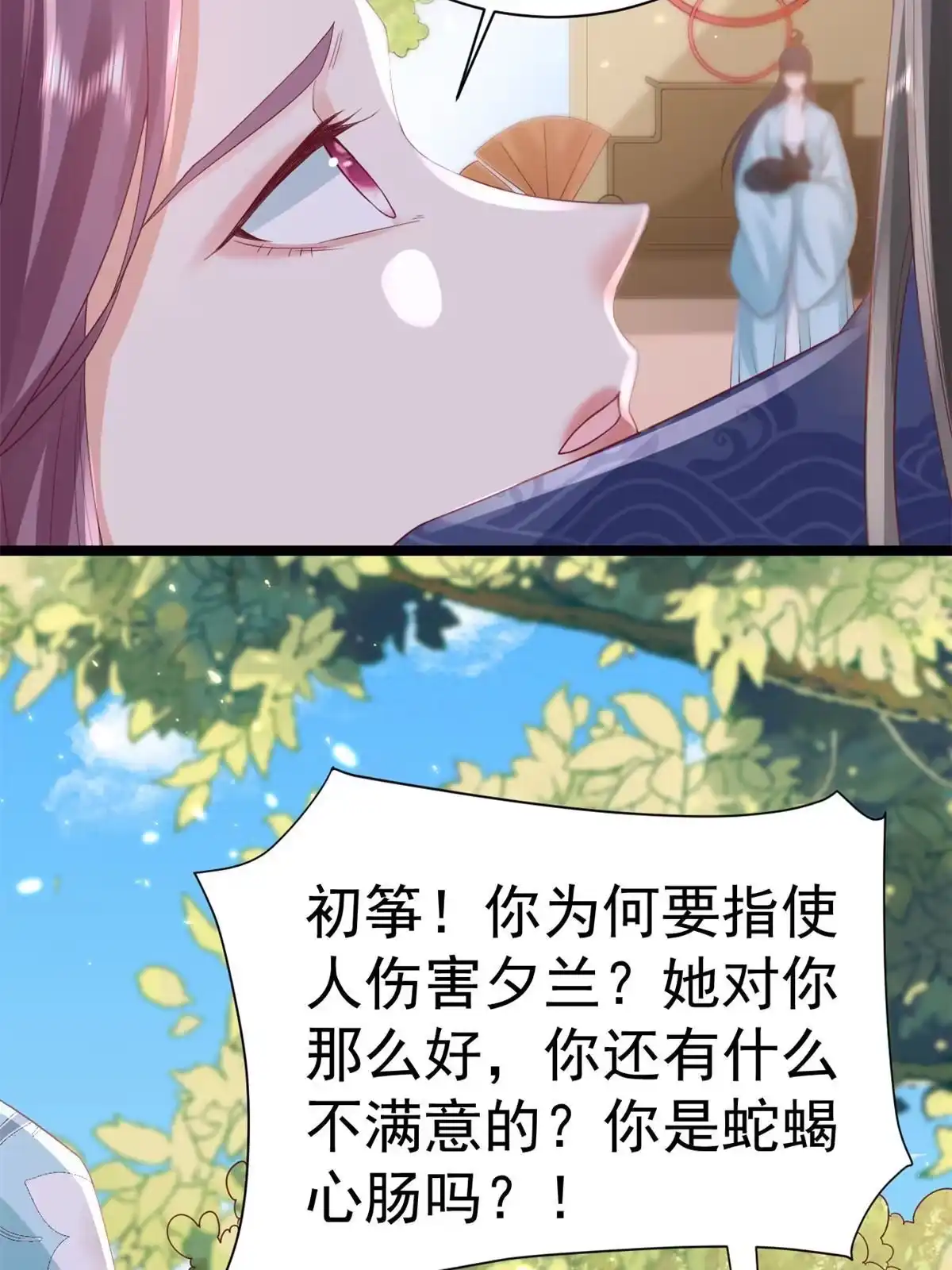 《当大佬从花钱开始》98无上仙途-栽赃？做掉 第7页