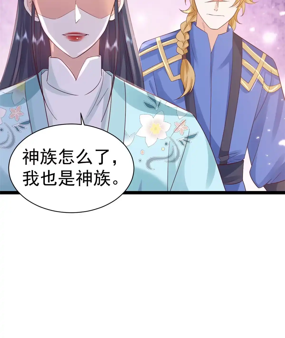《当大佬从花钱开始》99 无上仙途-倒带，重来！ 第26页