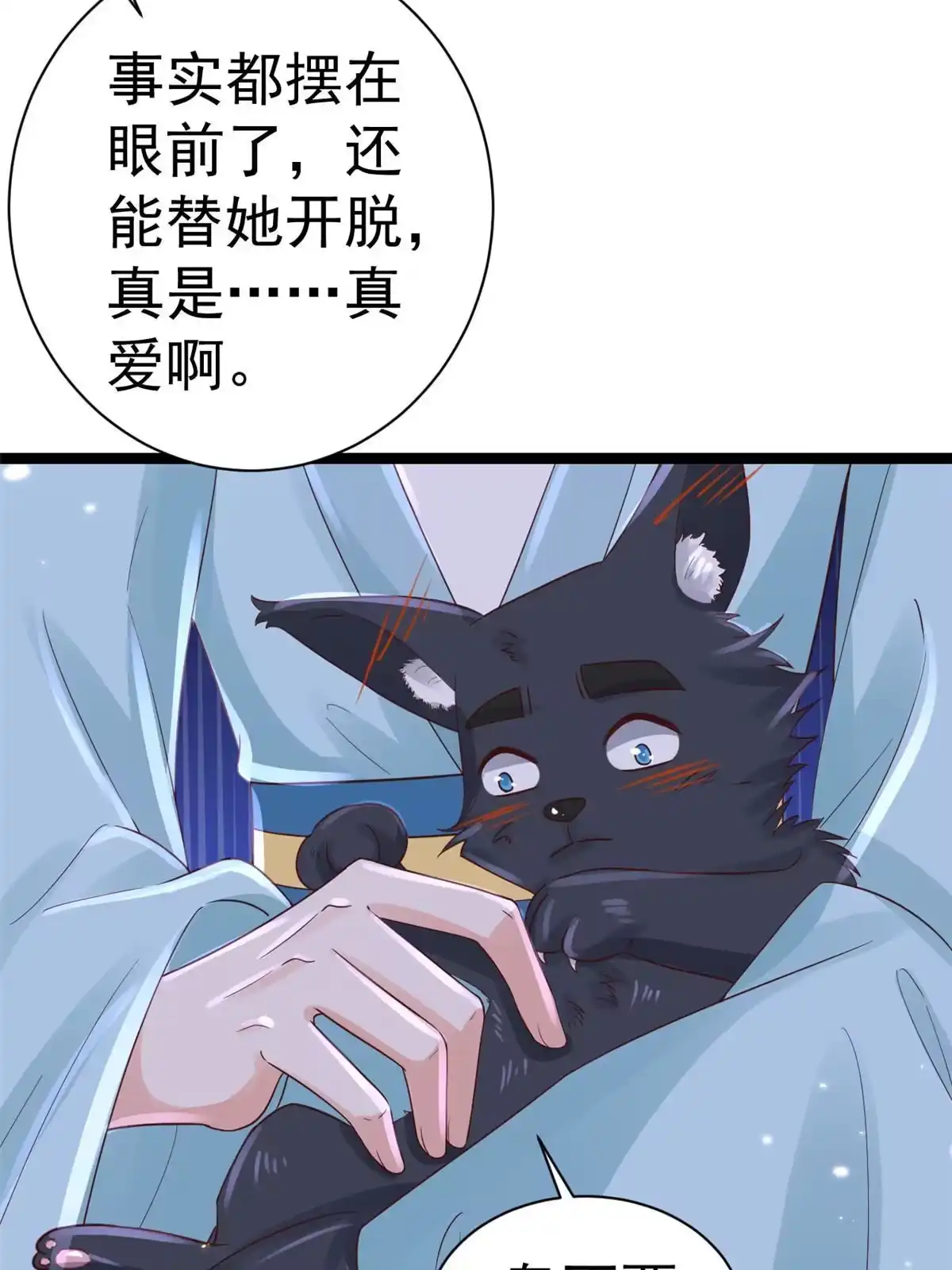 《当大佬从花钱开始》99 无上仙途-倒带，重来！ 第10页