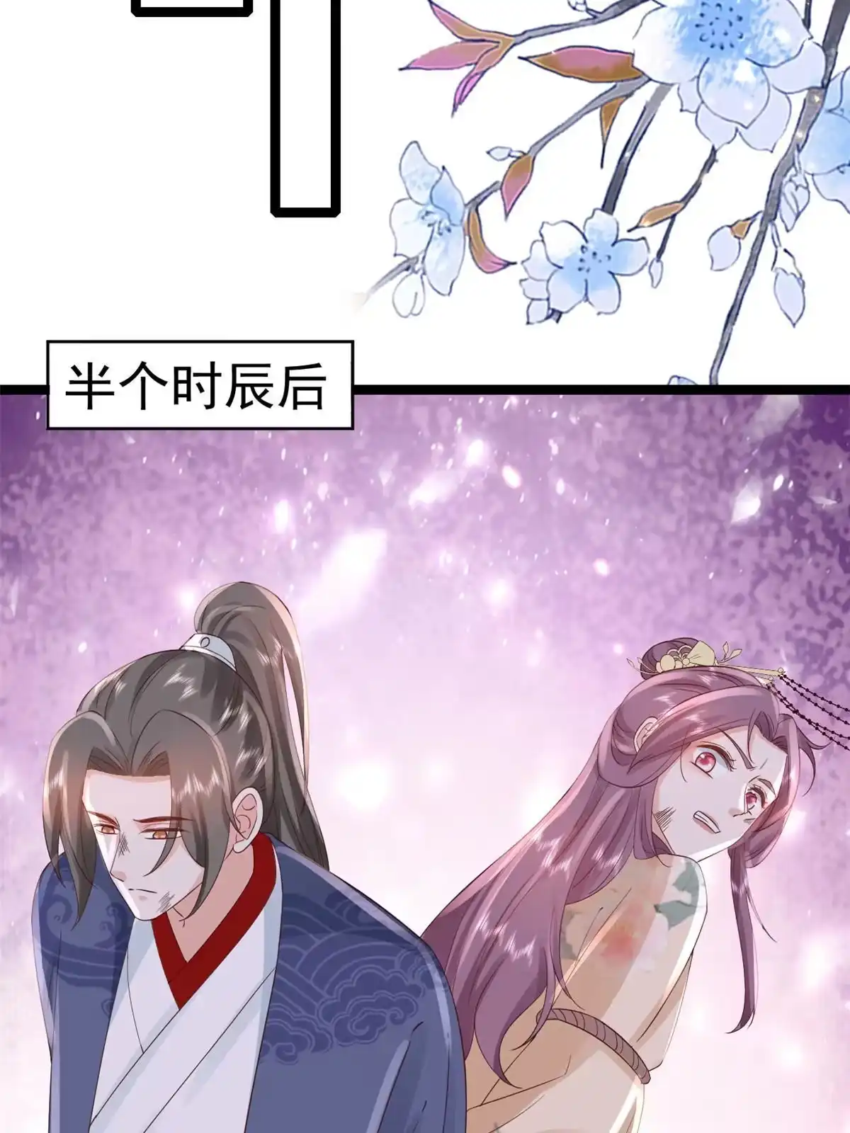 《当大佬从花钱开始》99 无上仙途-倒带，重来！ 第41页