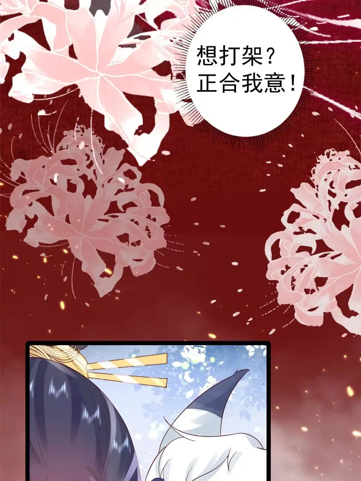 《当大佬从花钱开始》99 无上仙途-倒带，重来！ 第16页