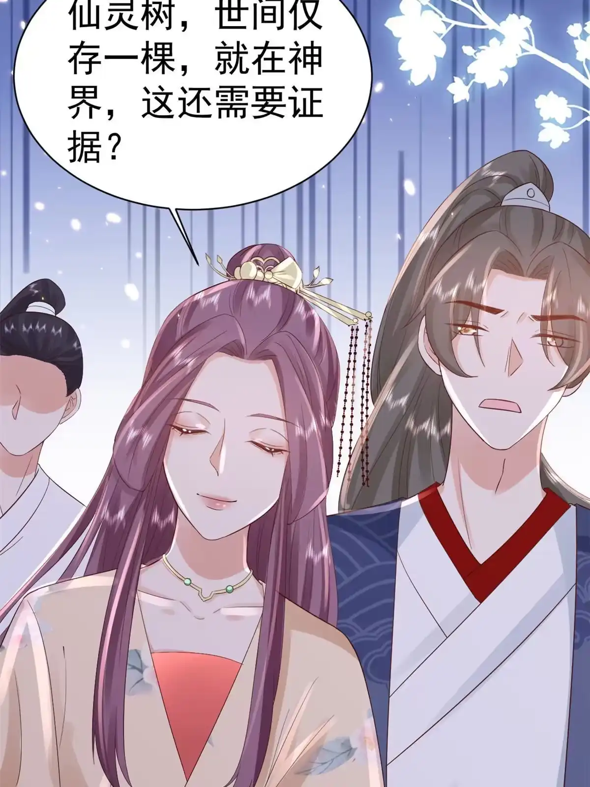 《当大佬从花钱开始》99 无上仙途-倒带，重来！ 第32页