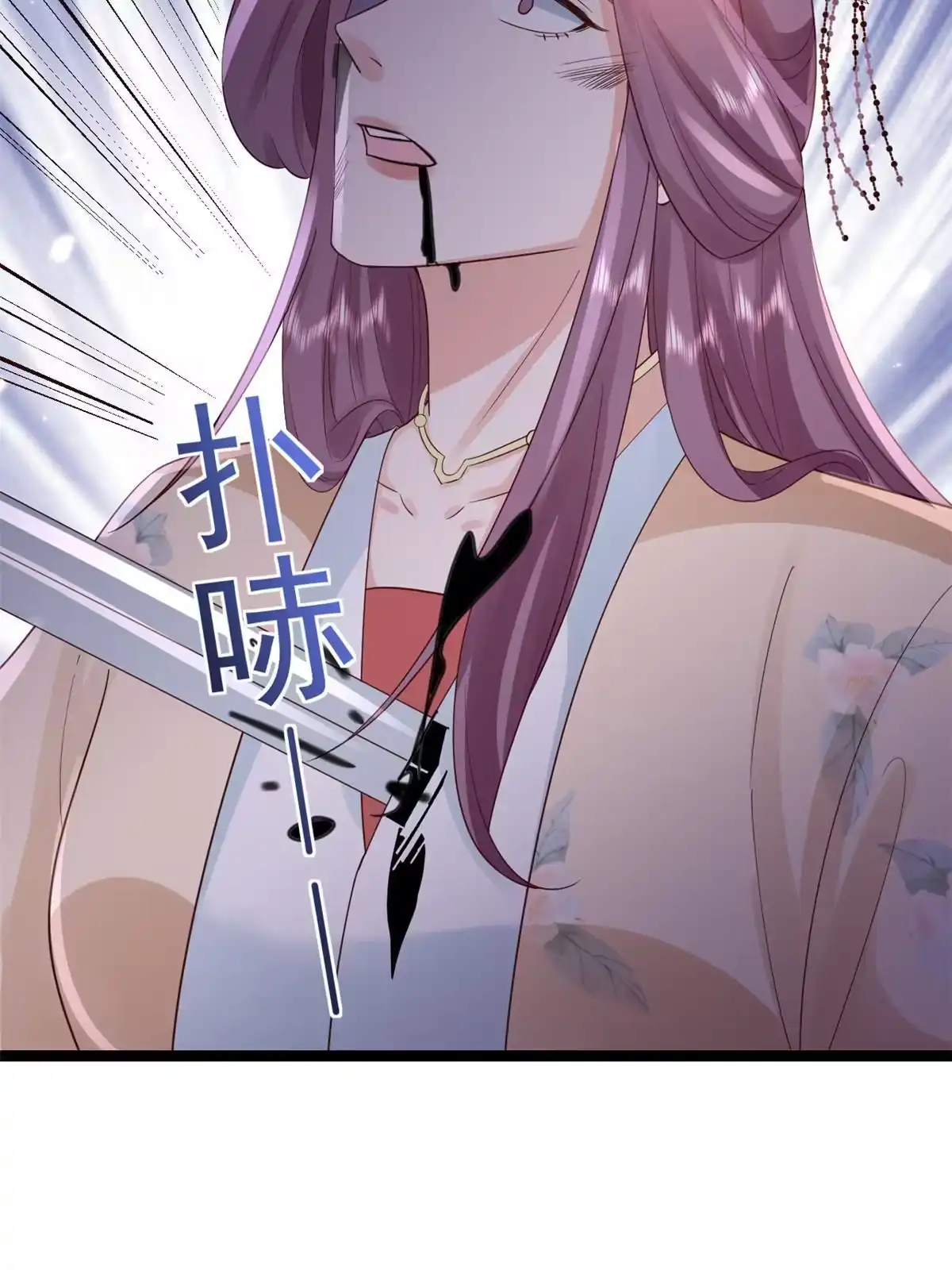 《当大佬从花钱开始》99 无上仙途-倒带，重来！ 第47页