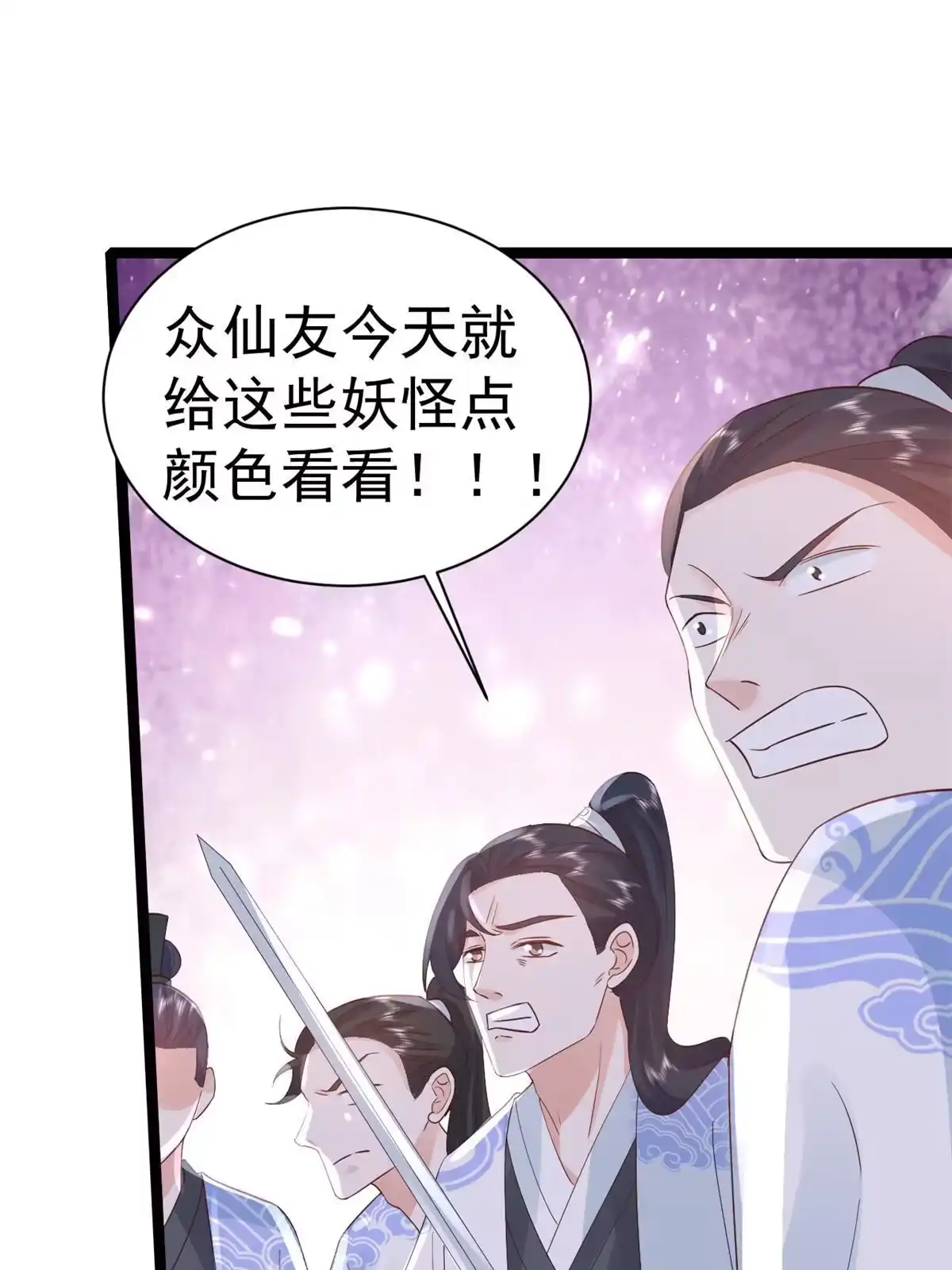 《当大佬从花钱开始》99 无上仙途-倒带，重来！ 第37页