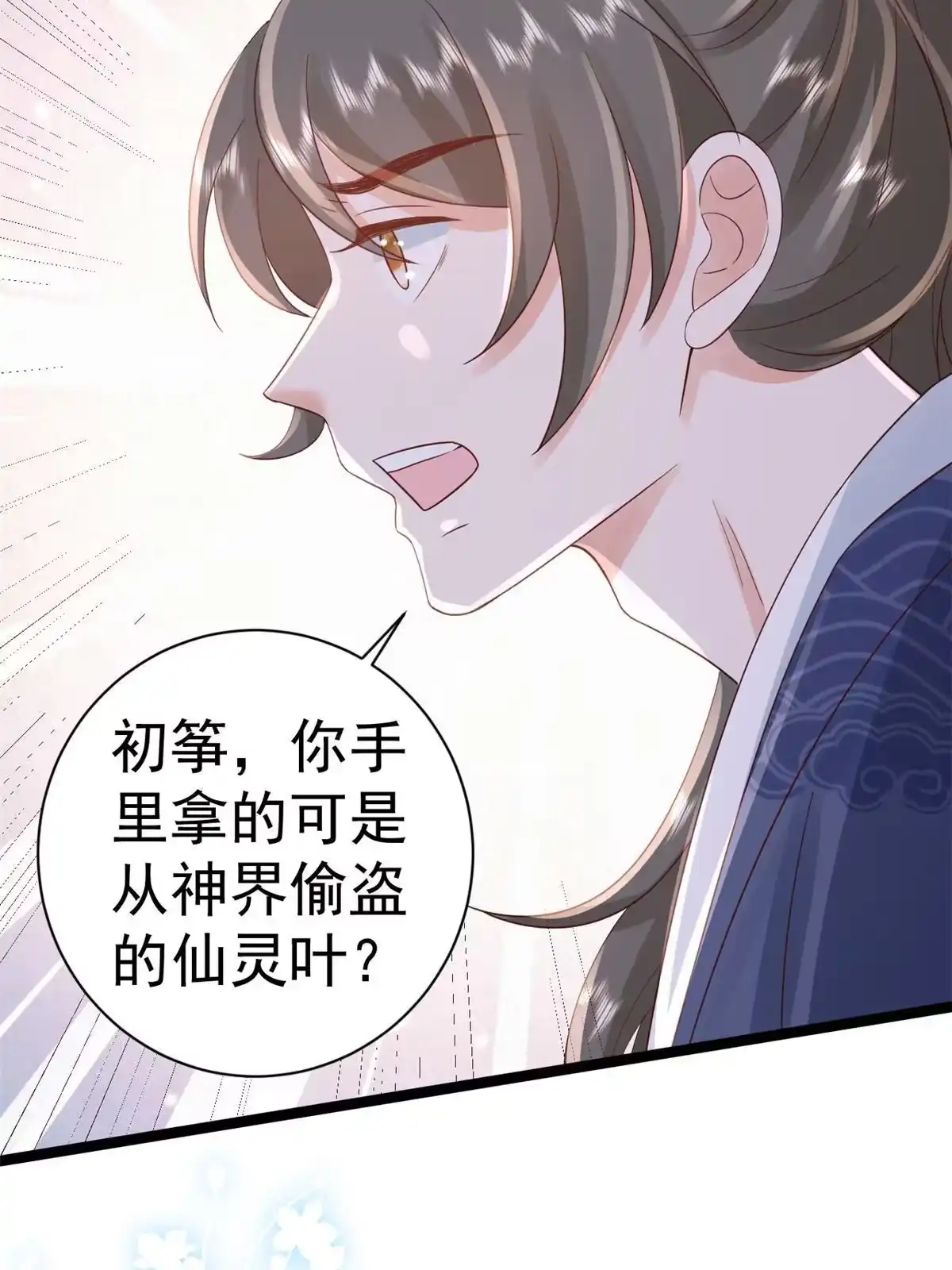 《当大佬从花钱开始》99 无上仙途-倒带，重来！ 第29页