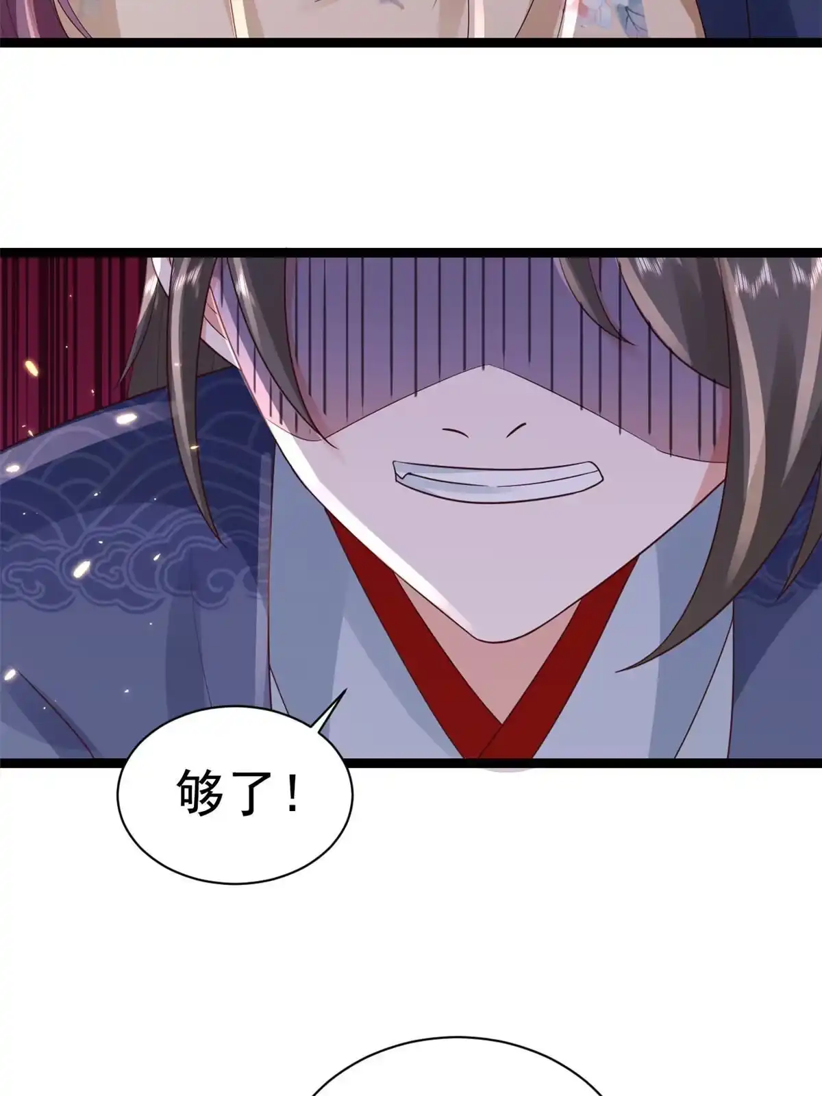 《当大佬从花钱开始》99 无上仙途-倒带，重来！ 第8页