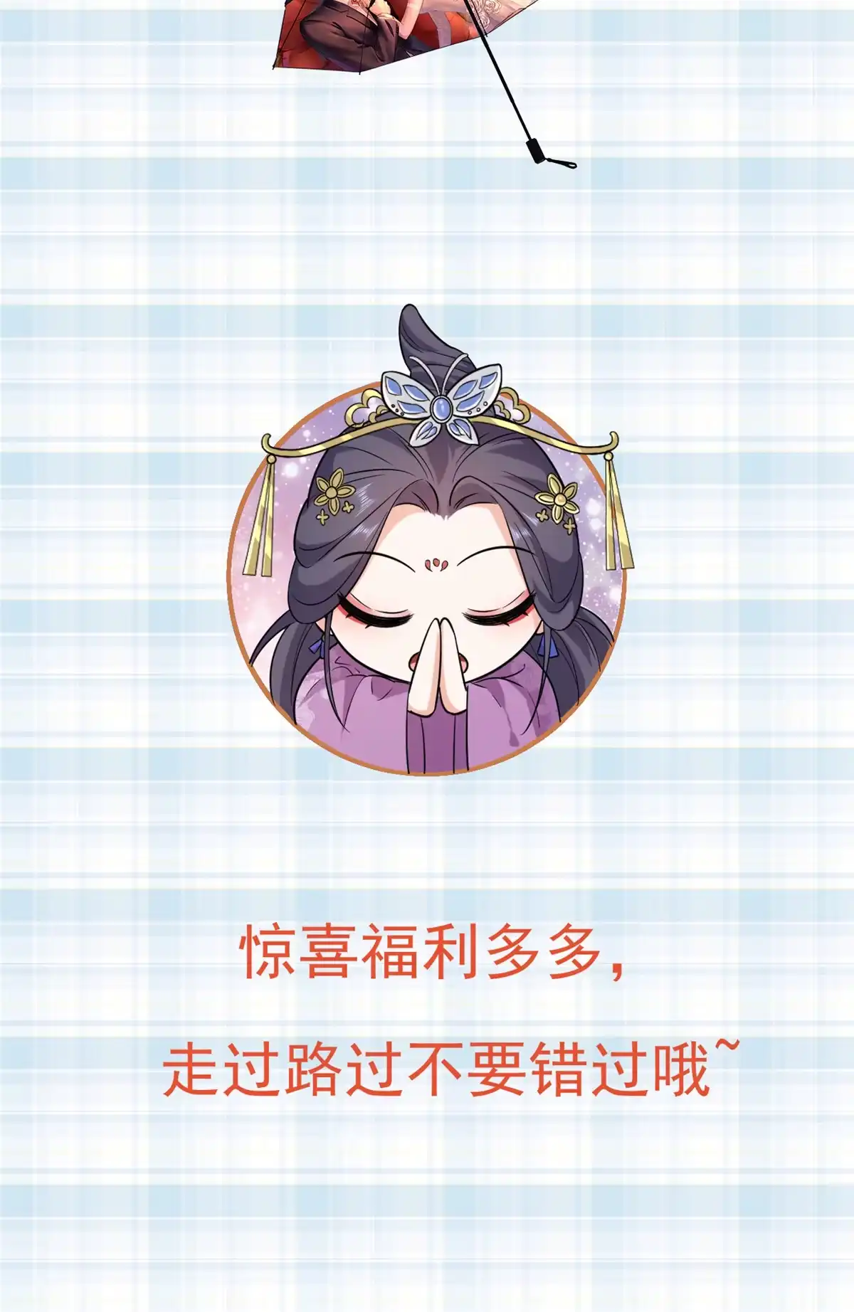 《当大佬从花钱开始》99 无上仙途-倒带，重来！ 第62页