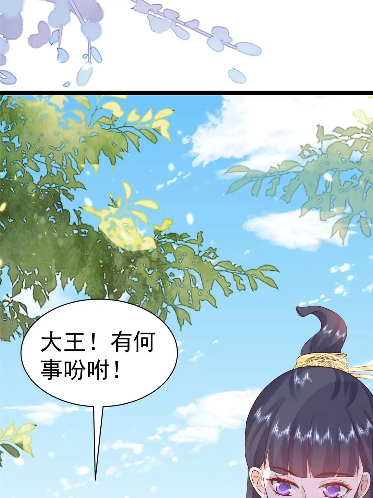 《当大佬从花钱开始》99 无上仙途-倒带，重来！ 第20页