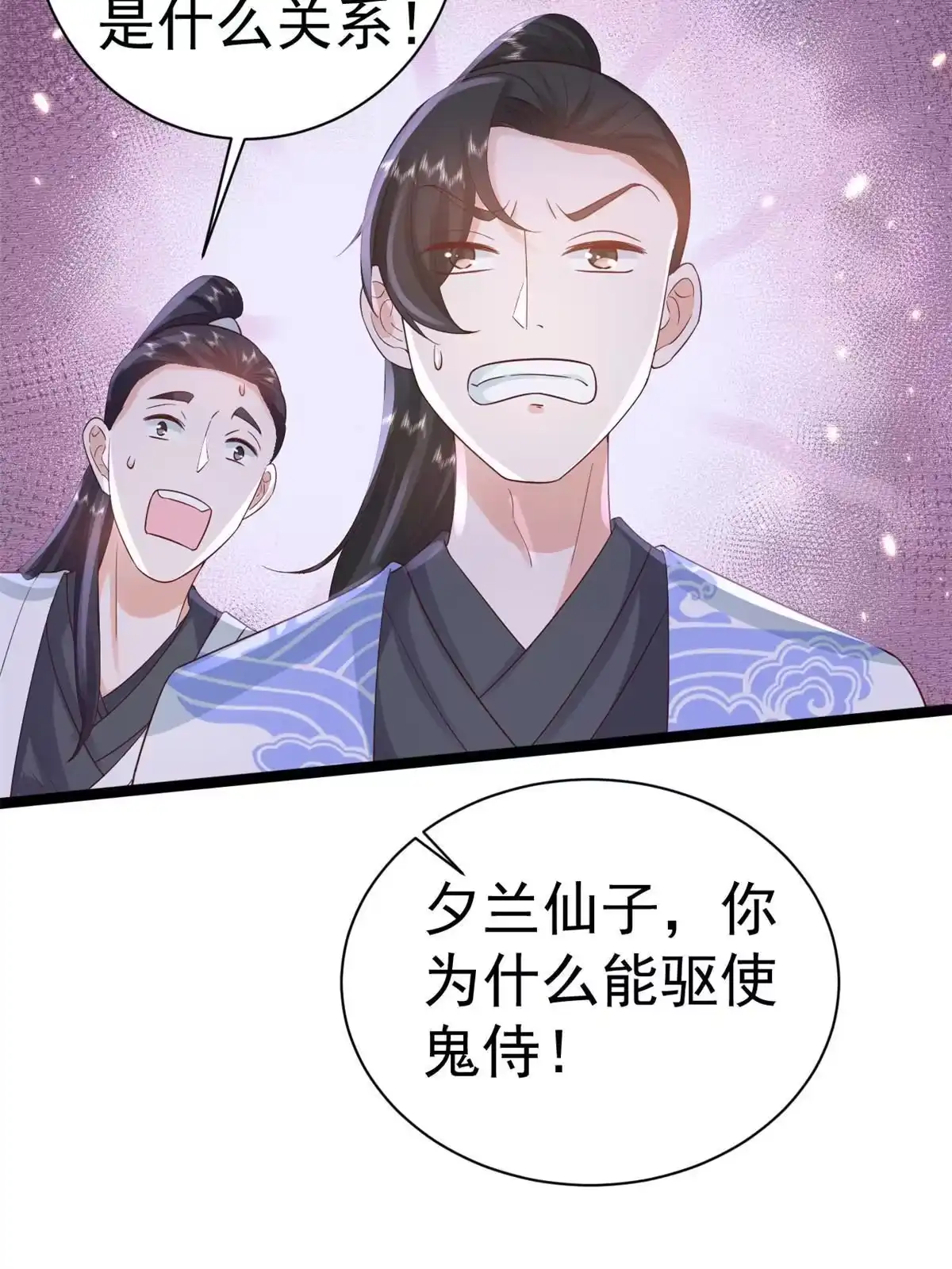 《当大佬从花钱开始》99 无上仙途-倒带，重来！ 第5页