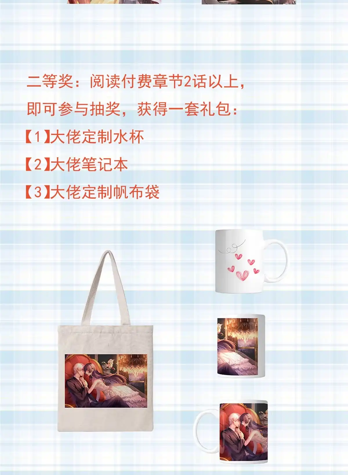《当大佬从花钱开始》99 无上仙途-倒带，重来！ 第60页