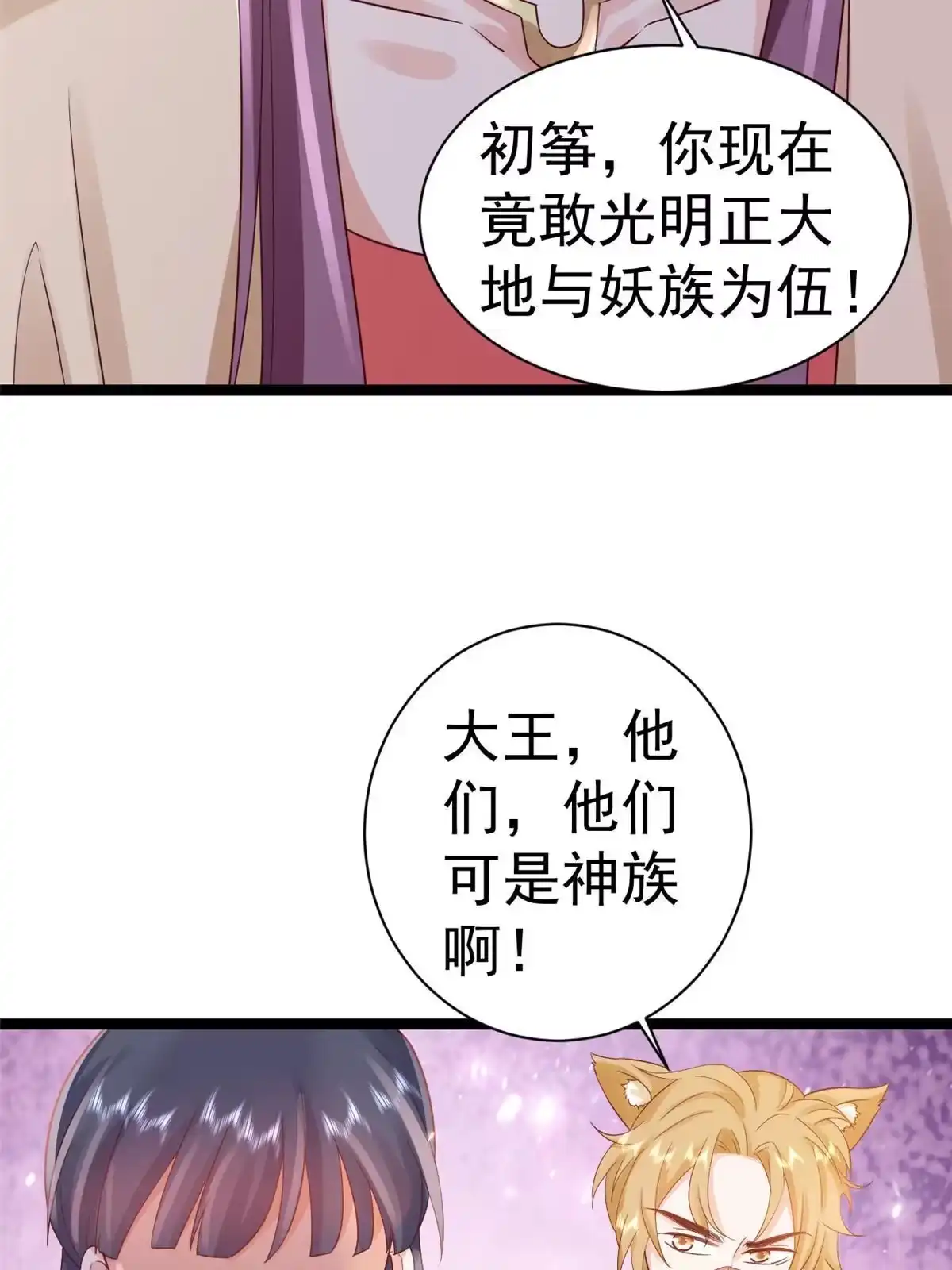 《当大佬从花钱开始》99 无上仙途-倒带，重来！ 第25页