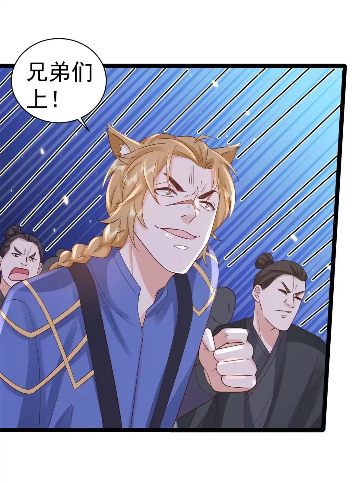 《当大佬从花钱开始》99 无上仙途-倒带，重来！ 第36页