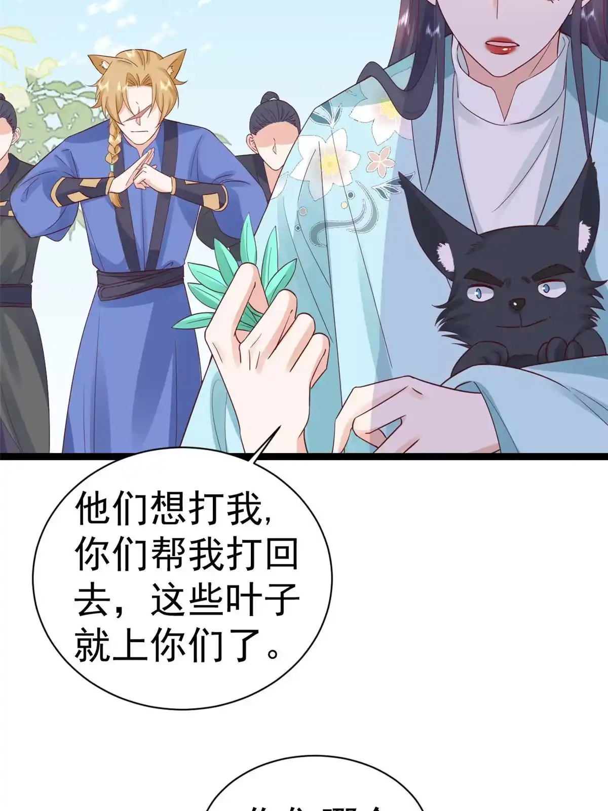 《当大佬从花钱开始》99 无上仙途-倒带，重来！ 第21页