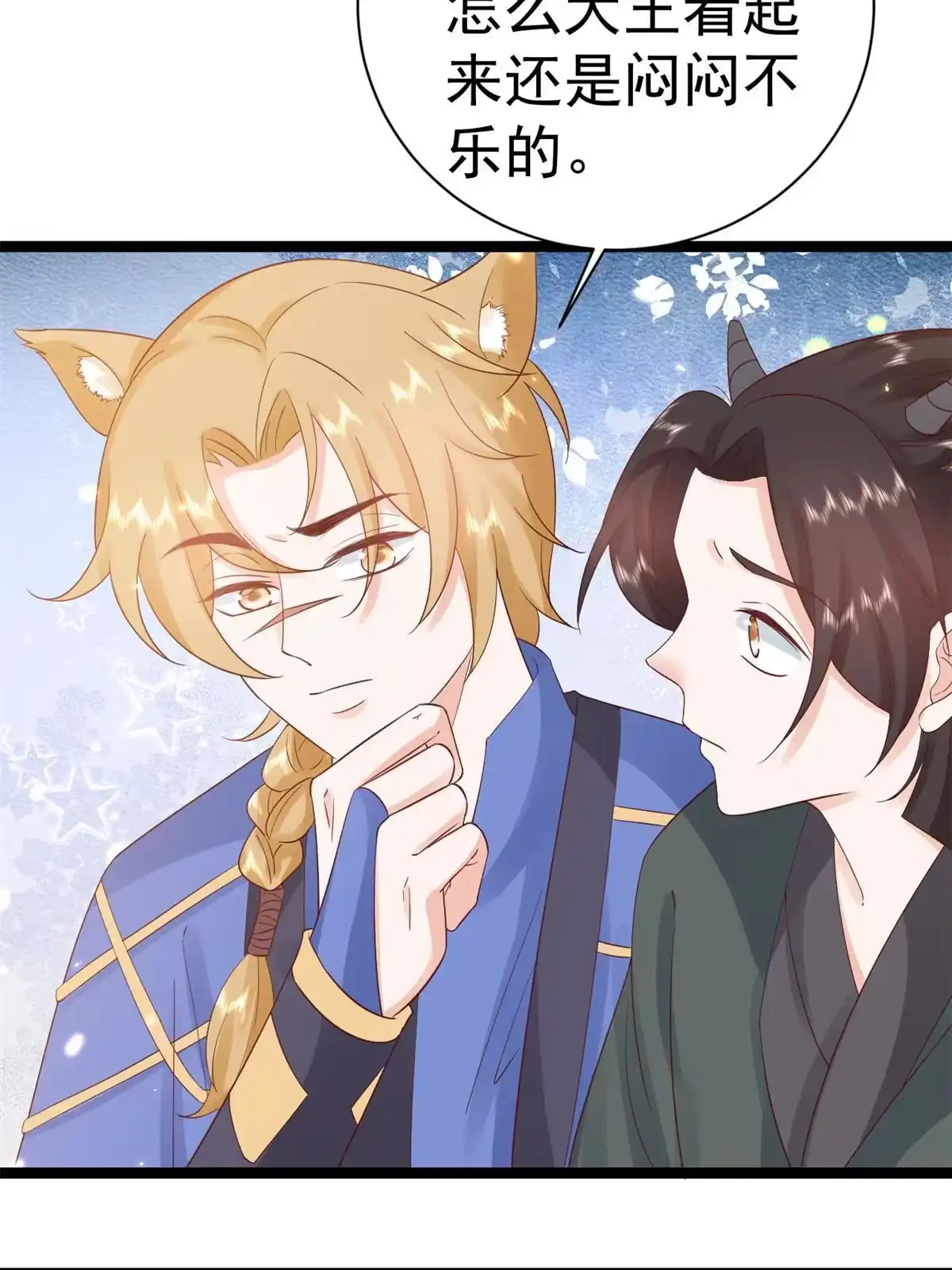 《当大佬从花钱开始》100无上仙途-十里八山扩招啦 第26页