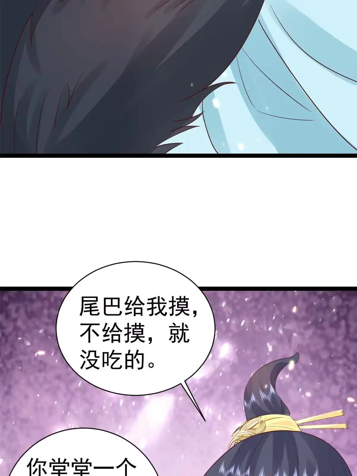 《当大佬从花钱开始》100无上仙途-十里八山扩招啦 第36页