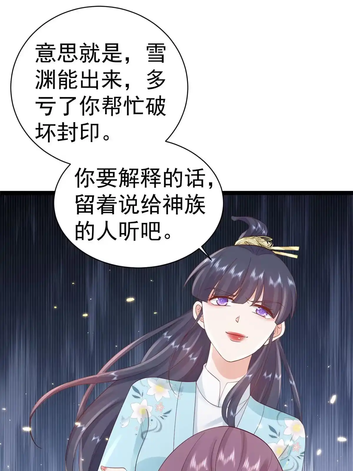 《当大佬从花钱开始》100无上仙途-十里八山扩招啦 第6页