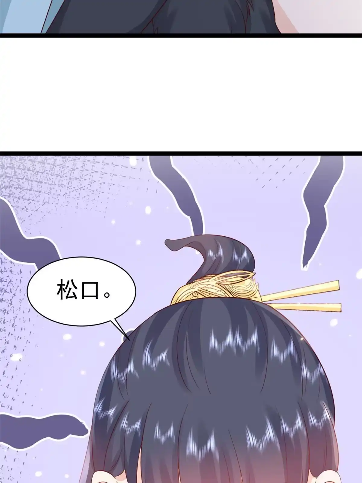 《当大佬从花钱开始》100无上仙途-十里八山扩招啦 第34页