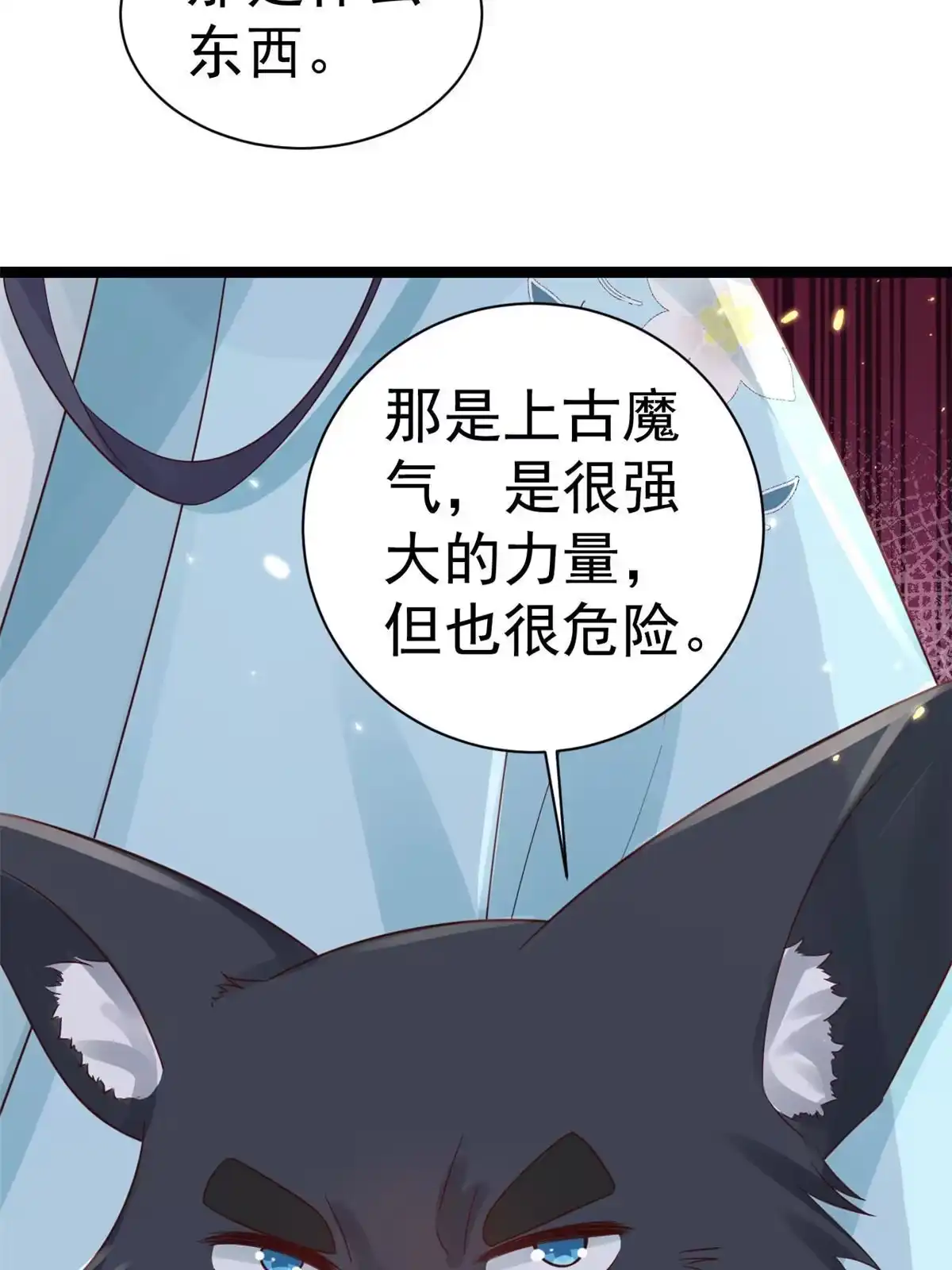 《当大佬从花钱开始》100无上仙途-十里八山扩招啦 第47页