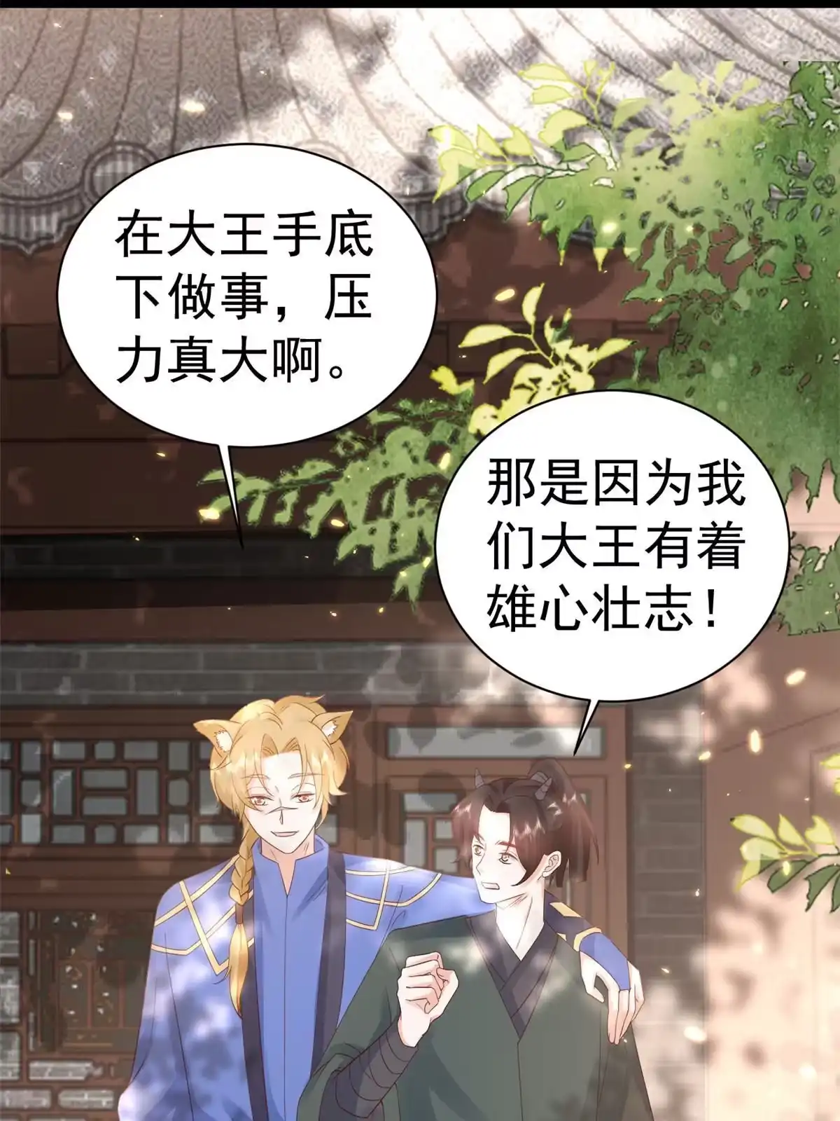 《当大佬从花钱开始》100无上仙途-十里八山扩招啦 第27页