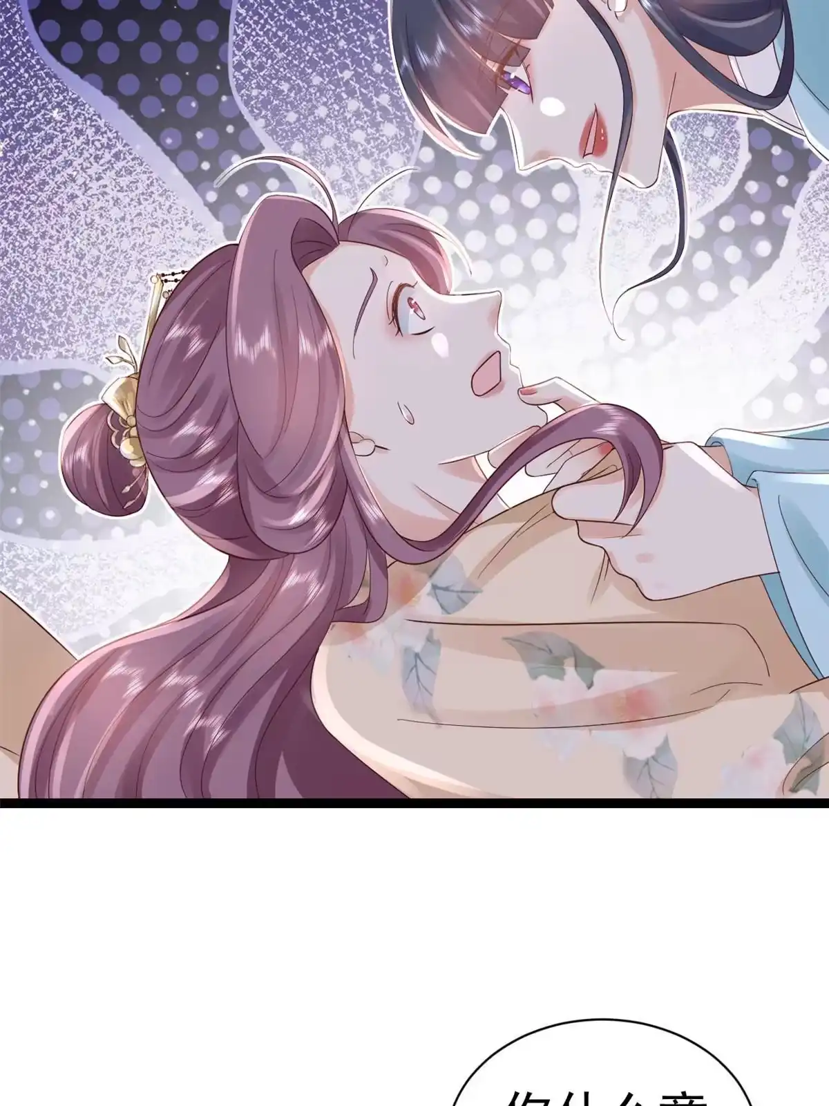 《当大佬从花钱开始》100无上仙途-十里八山扩招啦 第4页
