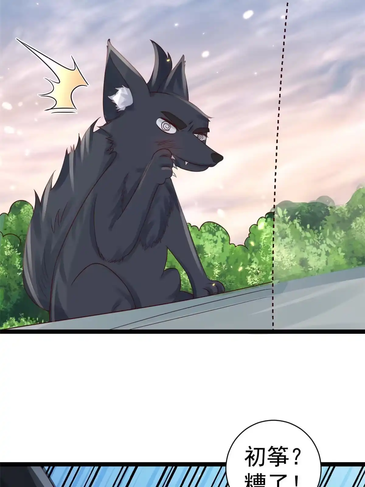 《当大佬从花钱开始》100无上仙途-十里八山扩招啦 第51页